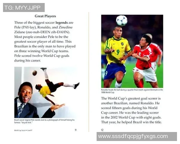 足球史密斯:从传奇球星到全球足坛影响力的崛起与演变